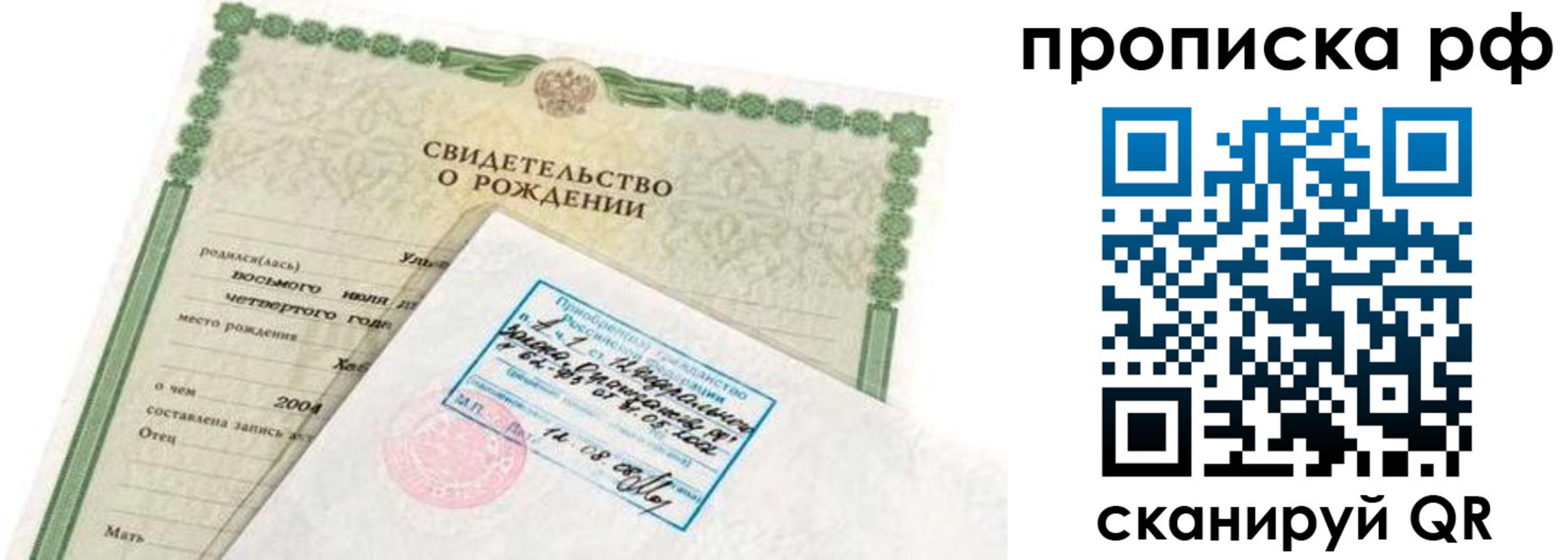 временная регистрация в Борисоглебске