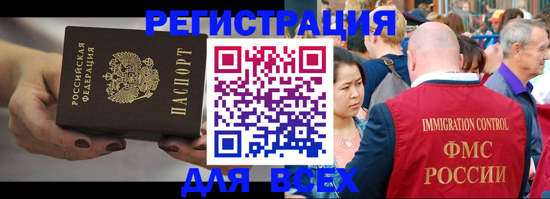 прописка ребенка в Борисоглебске
