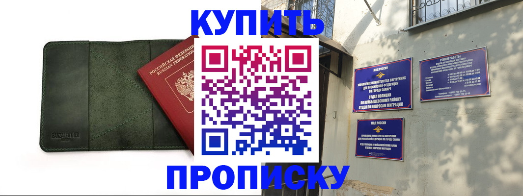 прописка иностранных граждан в Борисоглебске